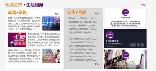 长城宽带老用户升级,长城宽带网站首页网址