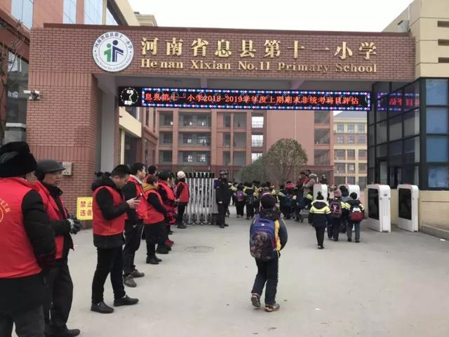 息县十一小一年级,息县十一小校