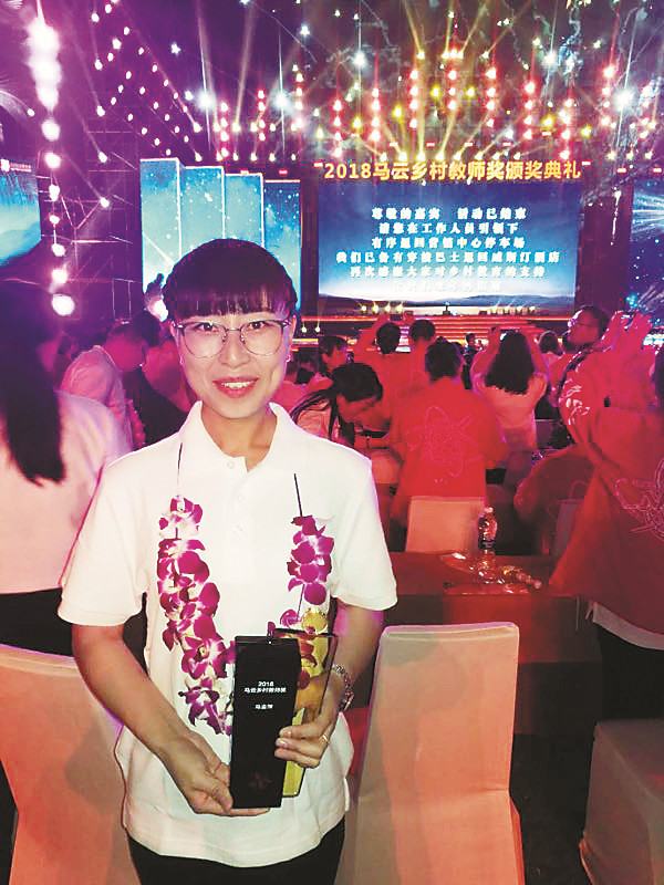 马云乡村教师奖2020获奖者,2020马云乡村教师奖获奖名单甘肃