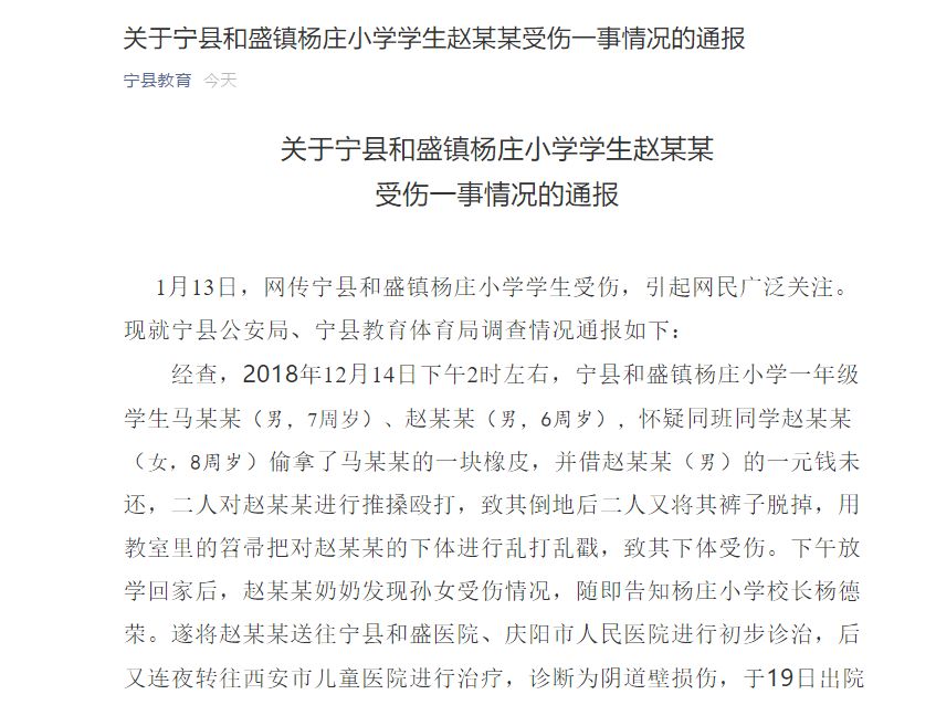 甘肃8岁女生被打致*体下**出血!官方:两名男同学用笤帚把所伤,涉事校长免职