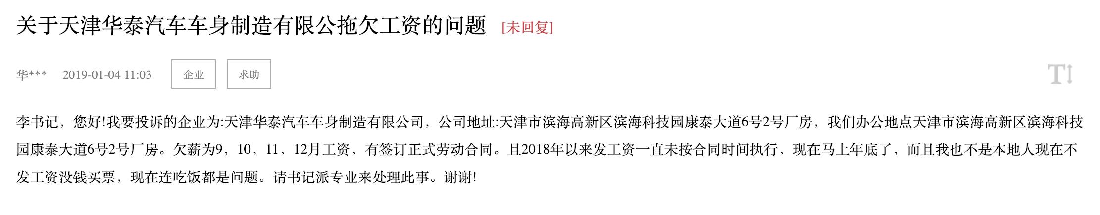 华泰汽车陷入泥潭,华泰汽车业务现状