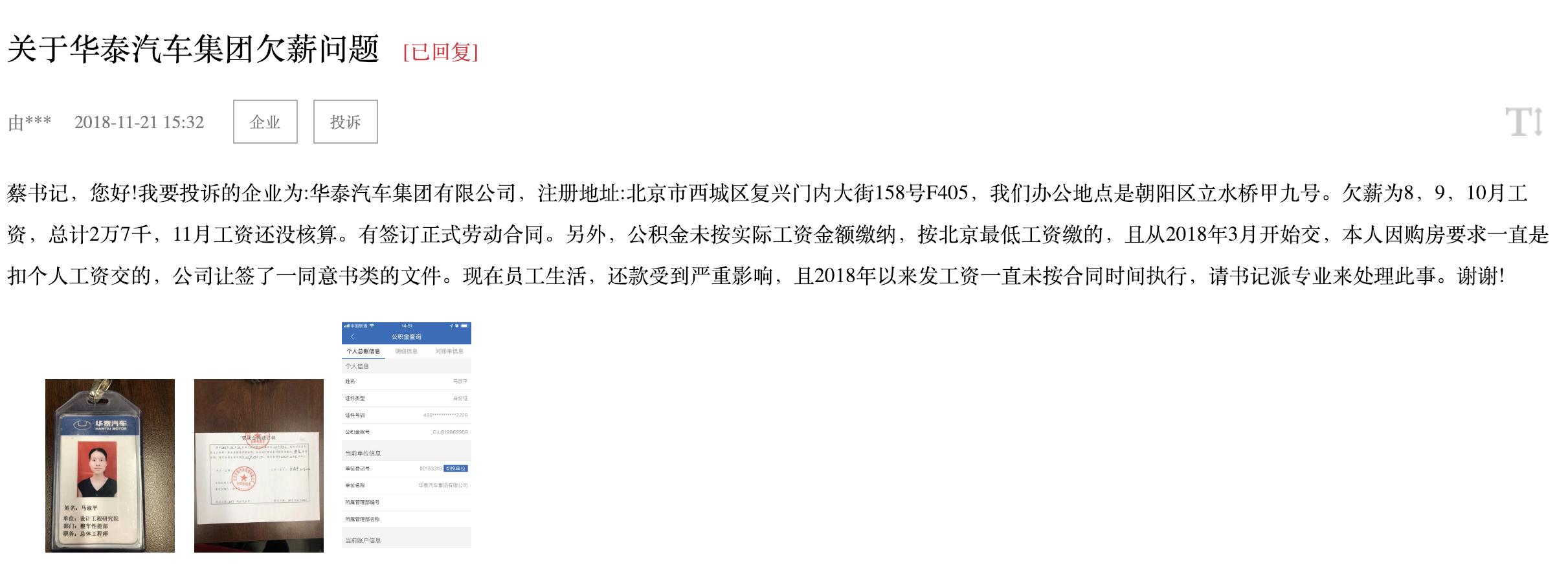 华泰汽车陷入泥潭,华泰汽车业务现状