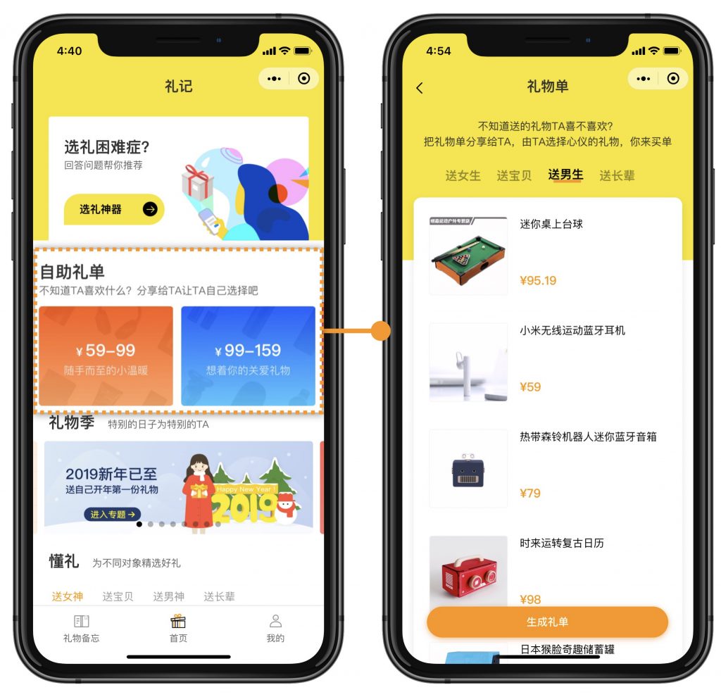 送礼困扰,送礼给别人带来困扰