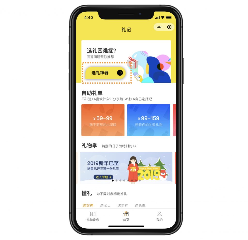 送礼困扰,送礼给别人带来困扰