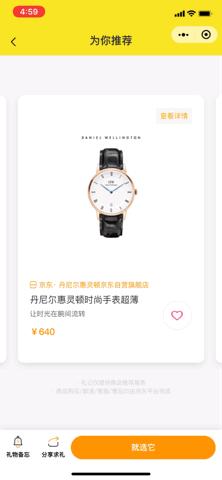 送礼困扰,送礼给别人带来困扰