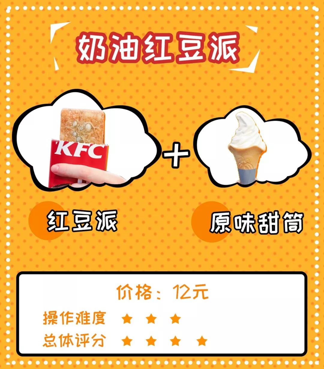 肯德基隐藏100种吃法,肯德基吮指原味鸡的官方吃法