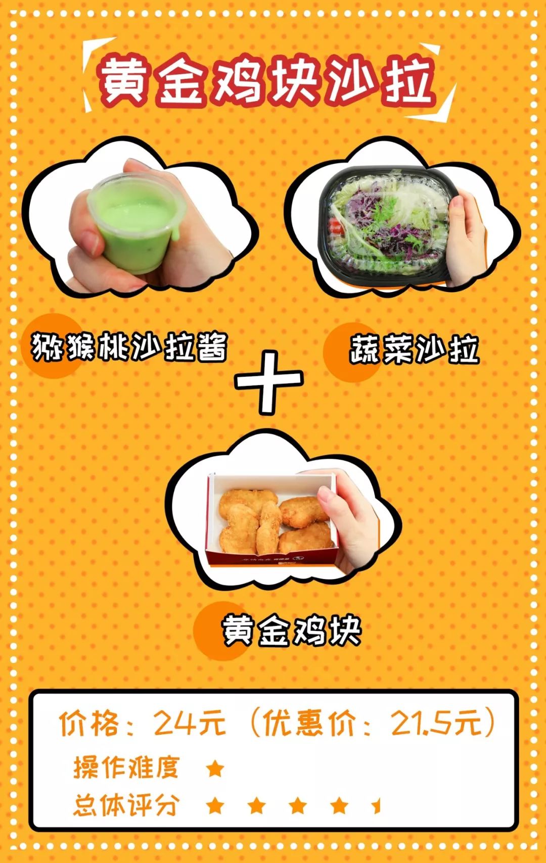 肯德基隐藏100种吃法,肯德基吮指原味鸡的官方吃法