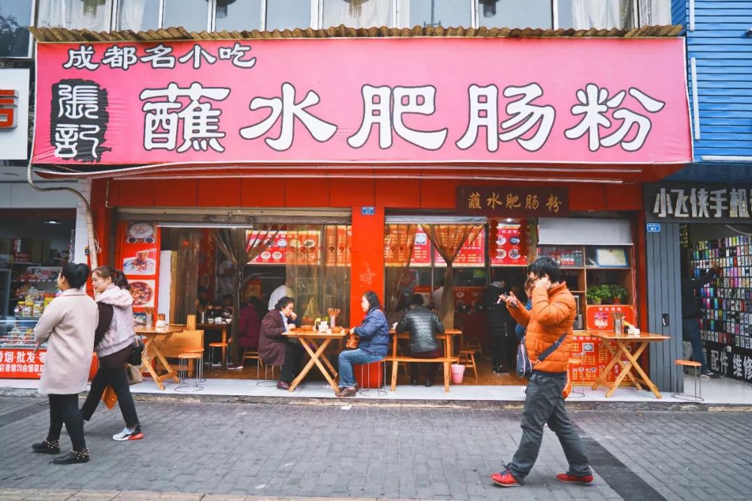 成都风味|双林的叔叔嬢嬢个个身怀绝技,放下麻将就能开出一家馆子来