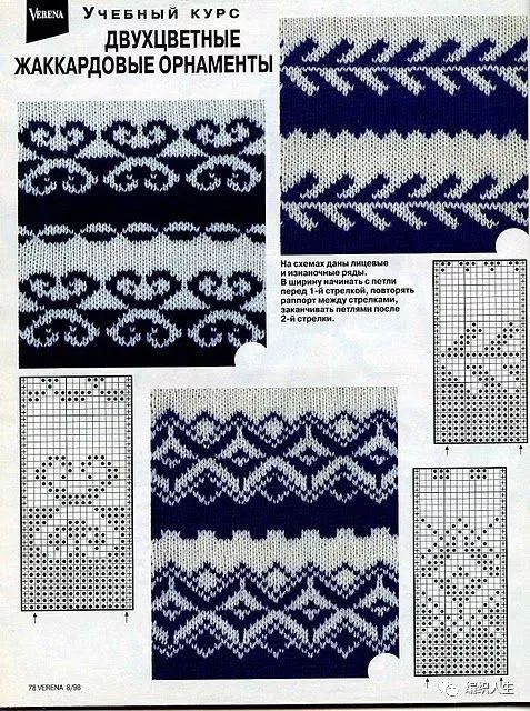 最新提花毛衣花样大全及图解,一些漂亮的提花毛衣花样推荐