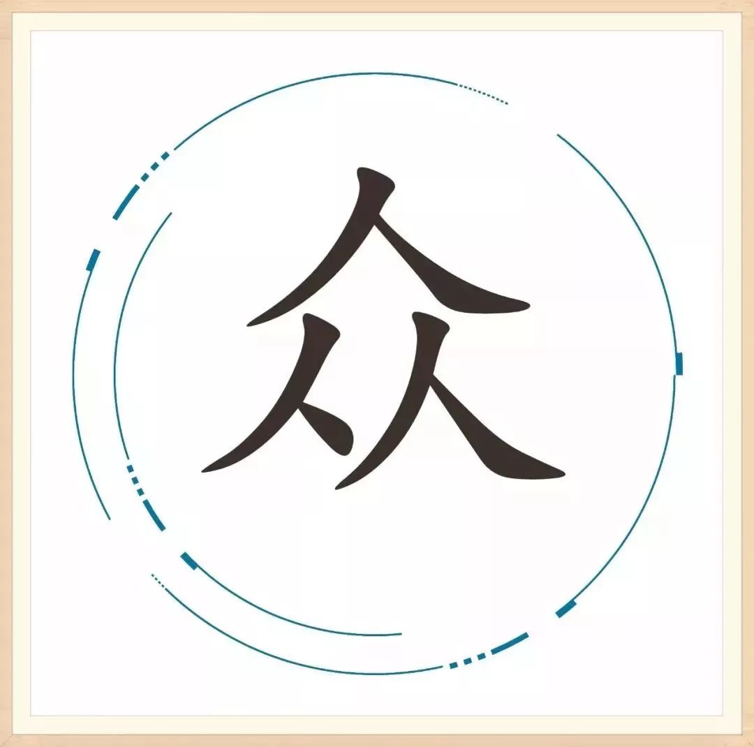 「胡小闹分享」25个汉字,藏着25个成语,你家孩子能猜对几个?