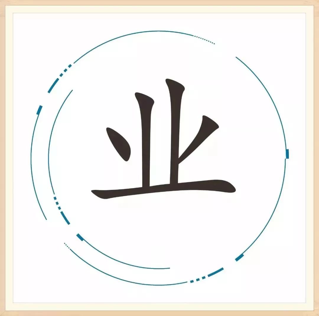 「胡小闹分享」25个汉字,藏着25个成语,你家孩子能猜对几个?