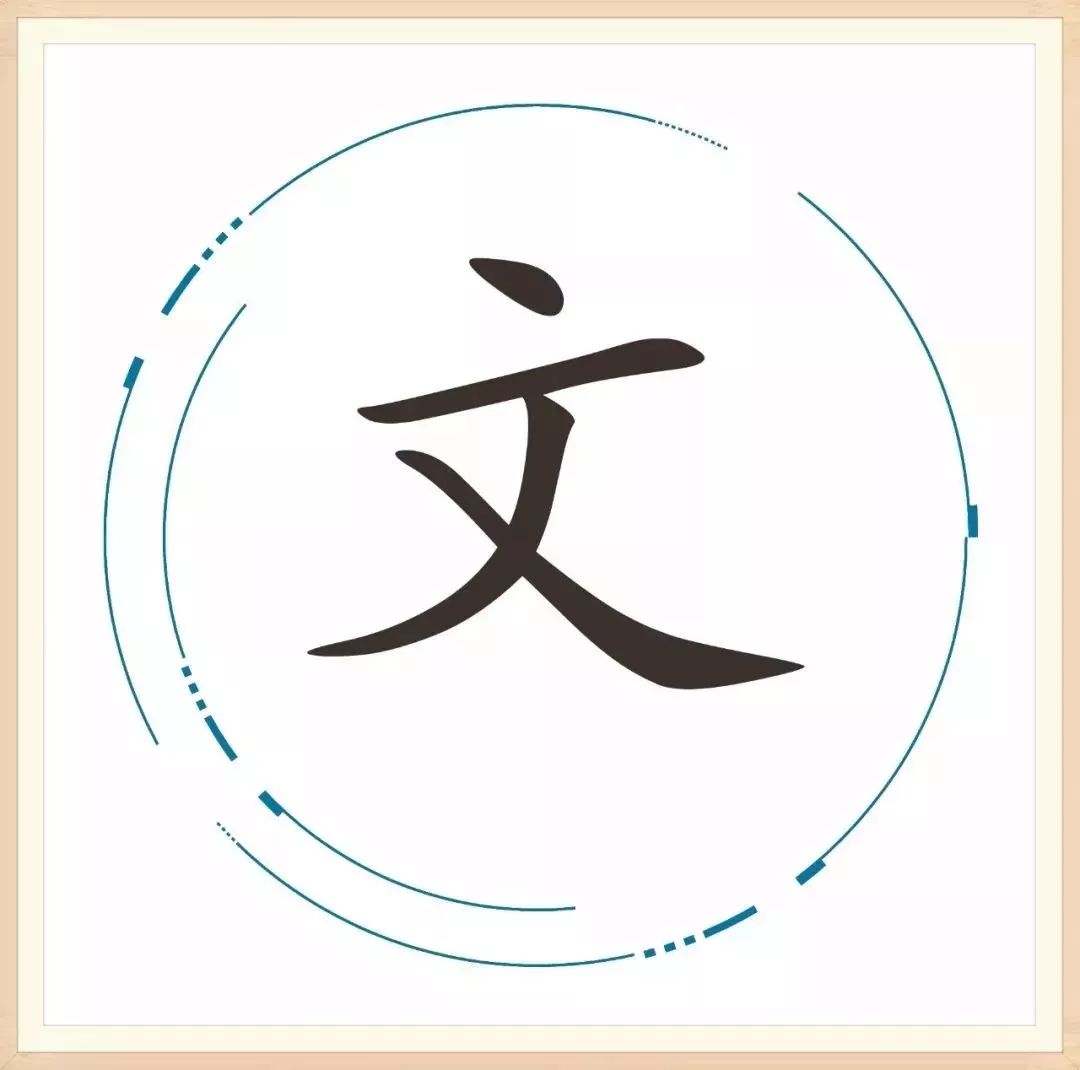 「胡小闹分享」25个汉字,藏着25个成语,你家孩子能猜对几个?