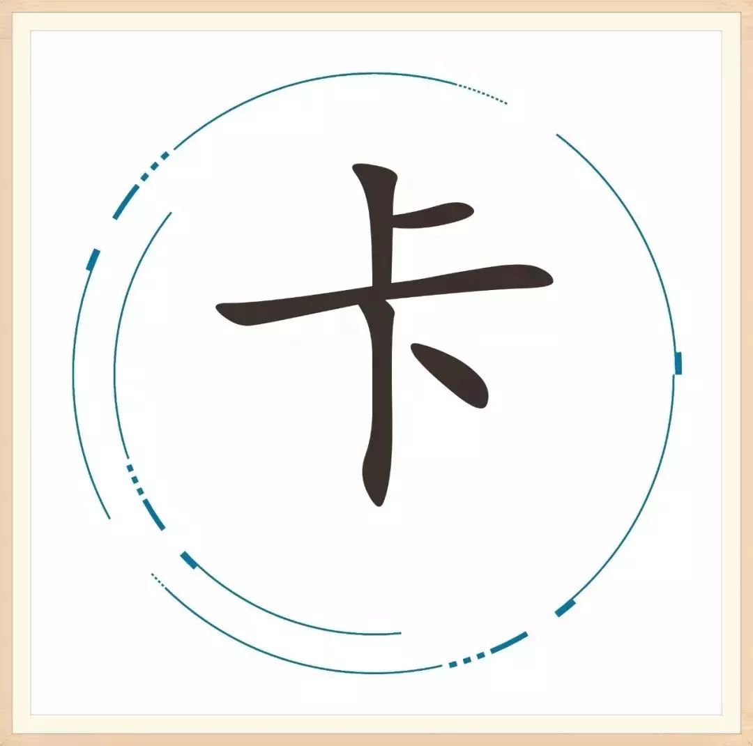 「胡小闹分享」25个汉字,藏着25个成语,你家孩子能猜对几个?