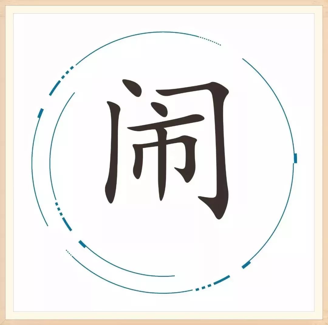「胡小闹分享」25个汉字,藏着25个成语,你家孩子能猜对几个?