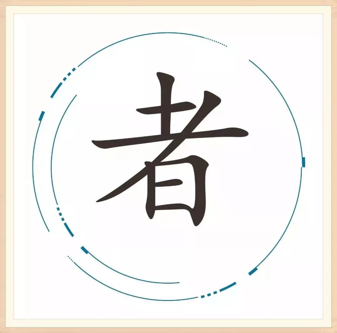 「胡小闹分享」25个汉字,藏着25个成语,你家孩子能猜对几个?