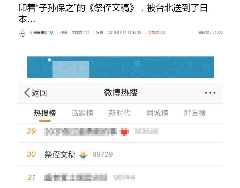 祭侄文稿到日本没人管吗,祭侄文稿被日本还回来了吗