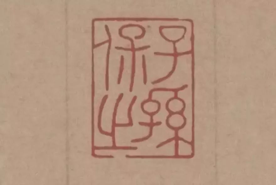 祭侄文稿到日本没人管吗,祭侄文稿被日本还回来了吗