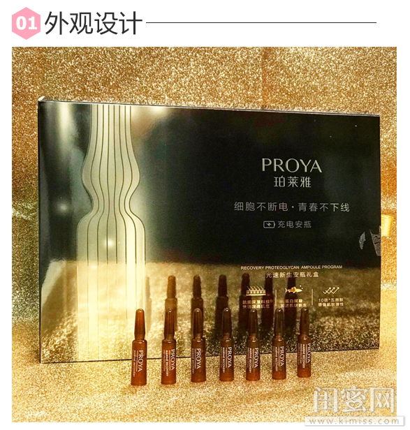 珀莱雅双白瓶2.0测评,美肤年货节