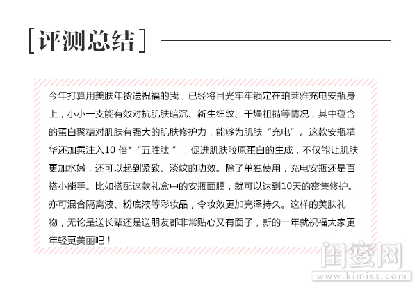 珀莱雅双白瓶2.0测评,美肤年货节