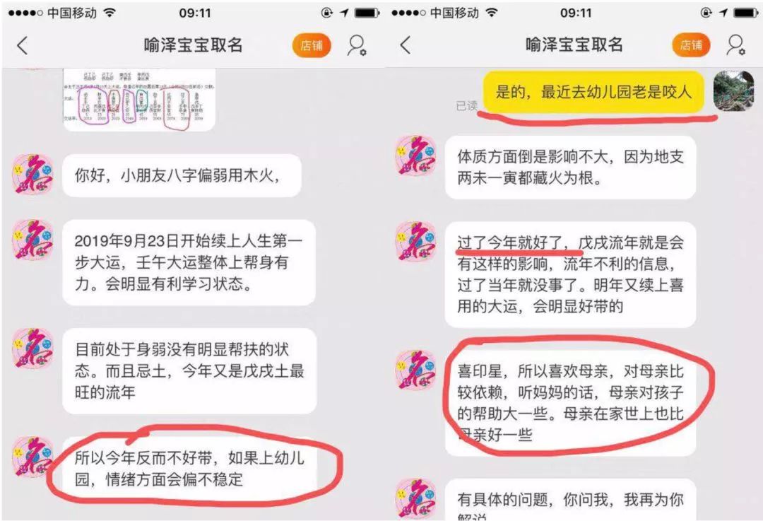 妈,你给我起这名,跟翠花有什么区别?