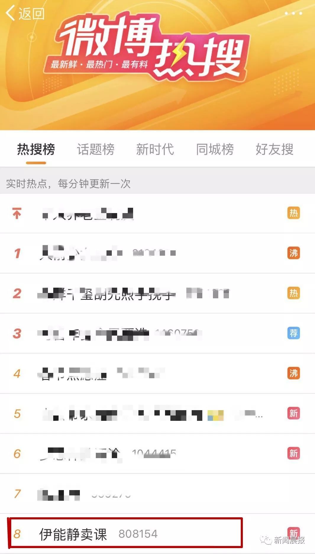 台湾明星直播卖货骗术大揭秘,台湾明星直销事件