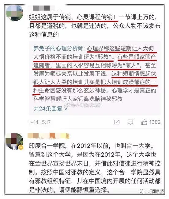 台湾明星直播卖货骗术大揭秘,台湾明星直销事件