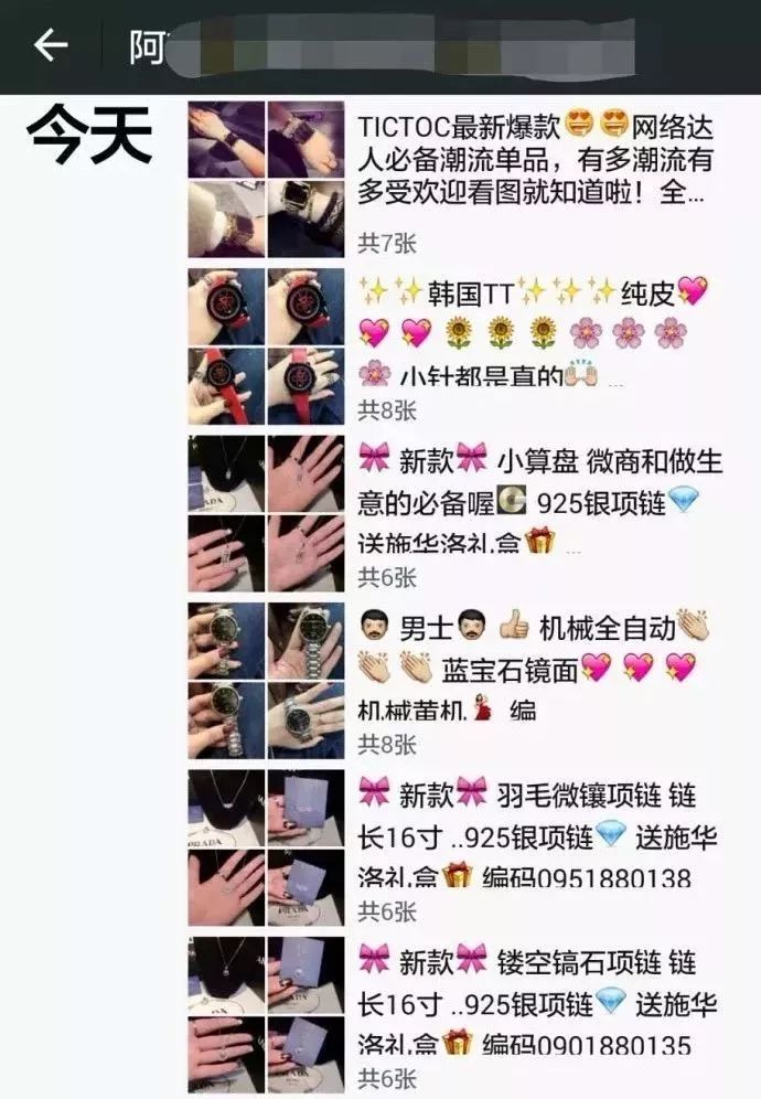 电商法实施后的首张罚单,电商法对朋友圈影响