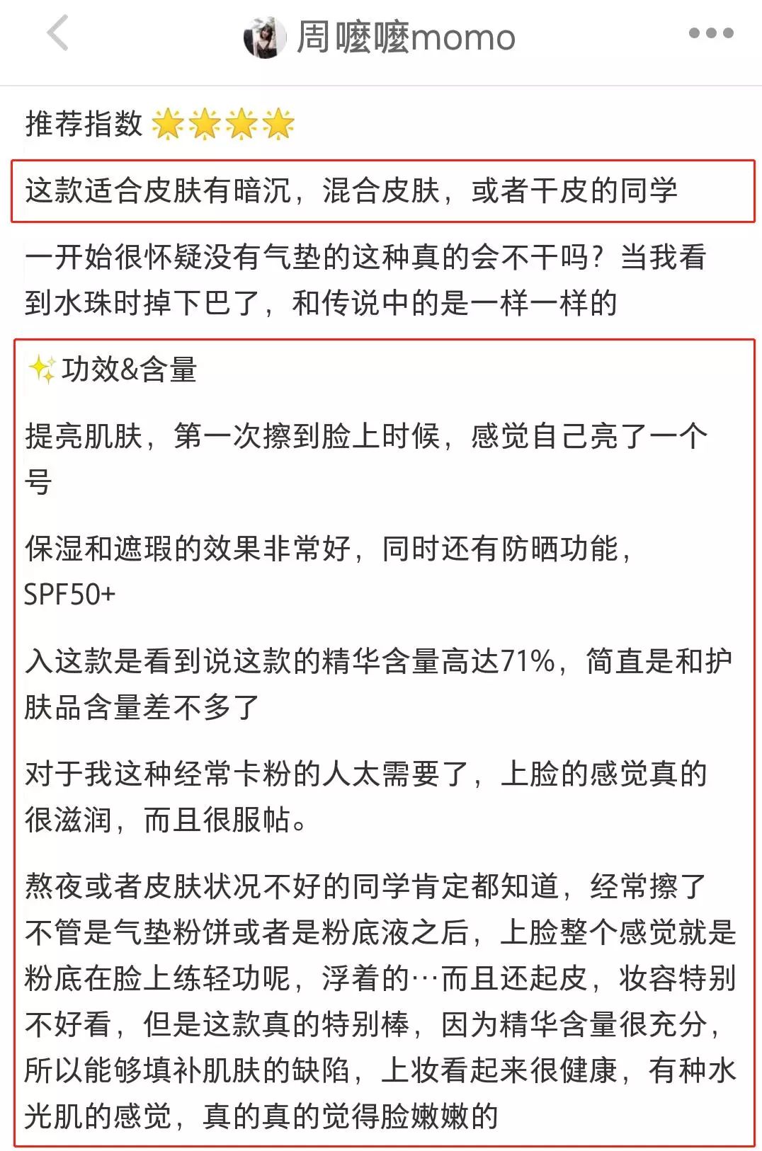 浮粉？起皮？脱妆？这款气垫完胜500块的大牌！