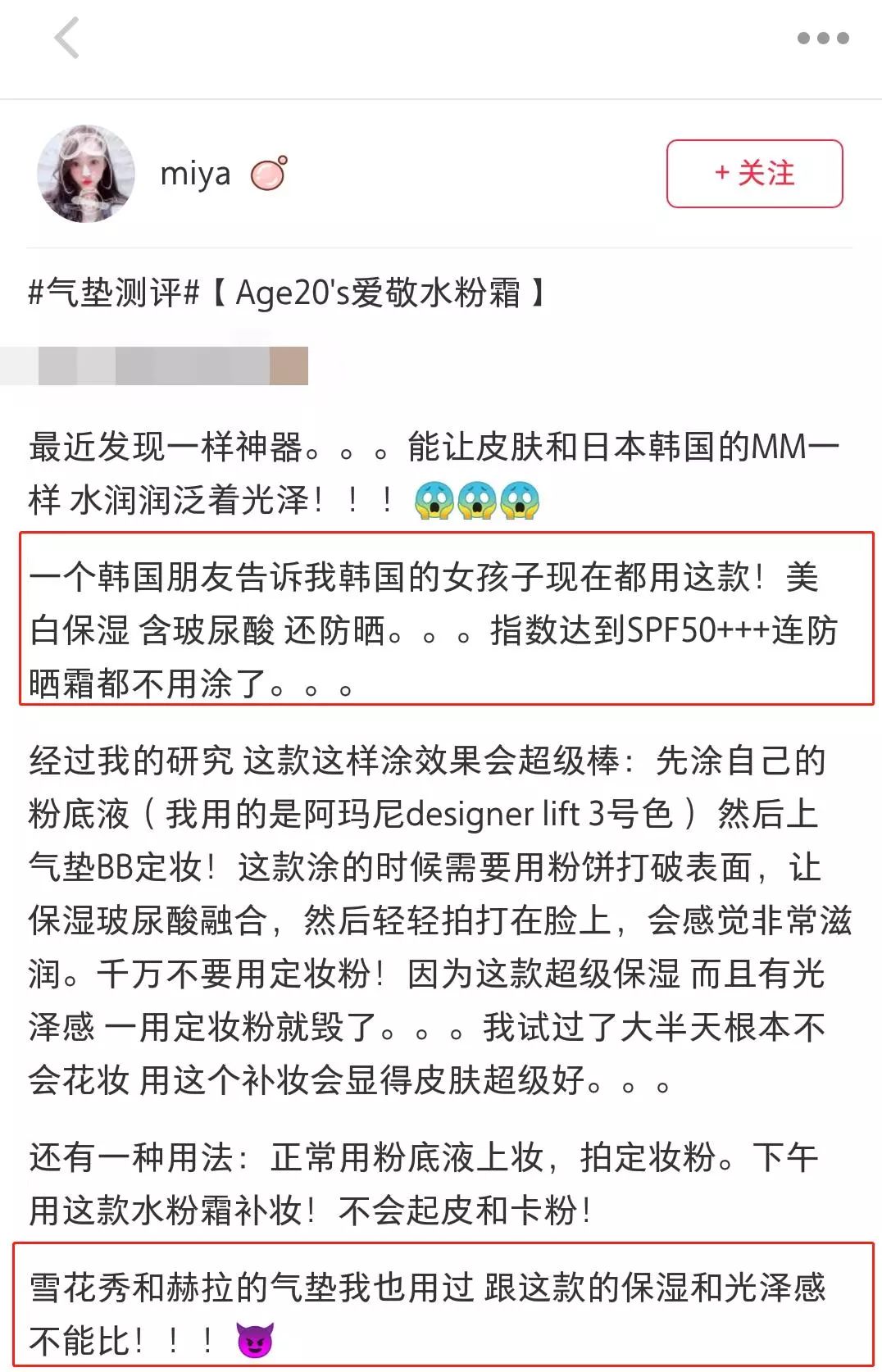 浮粉？起皮？脱妆？这款气垫完胜500块的大牌！