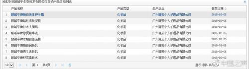 权健公司现在怎么样了,权健公司现在状况是什么样子