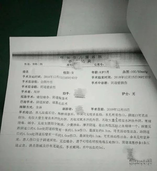 最新消息女孩被打,8岁女孩被打出血是怎么回事