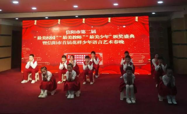 淮滨县实验小学：追风赶月春华秋实