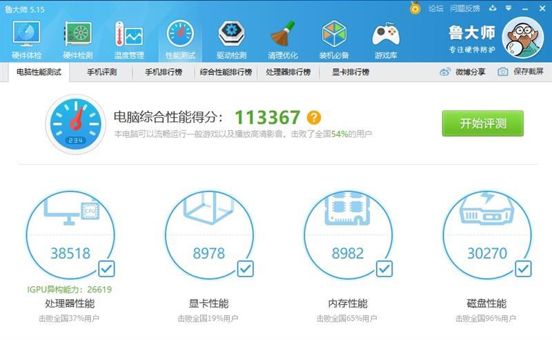 amda86500处理器评测,四核骁龙处理器