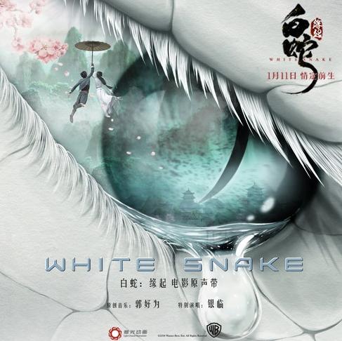 票票指北丨追光动画大突破：极致东方美与当代爱情观，《白蛇》终于有了自来水