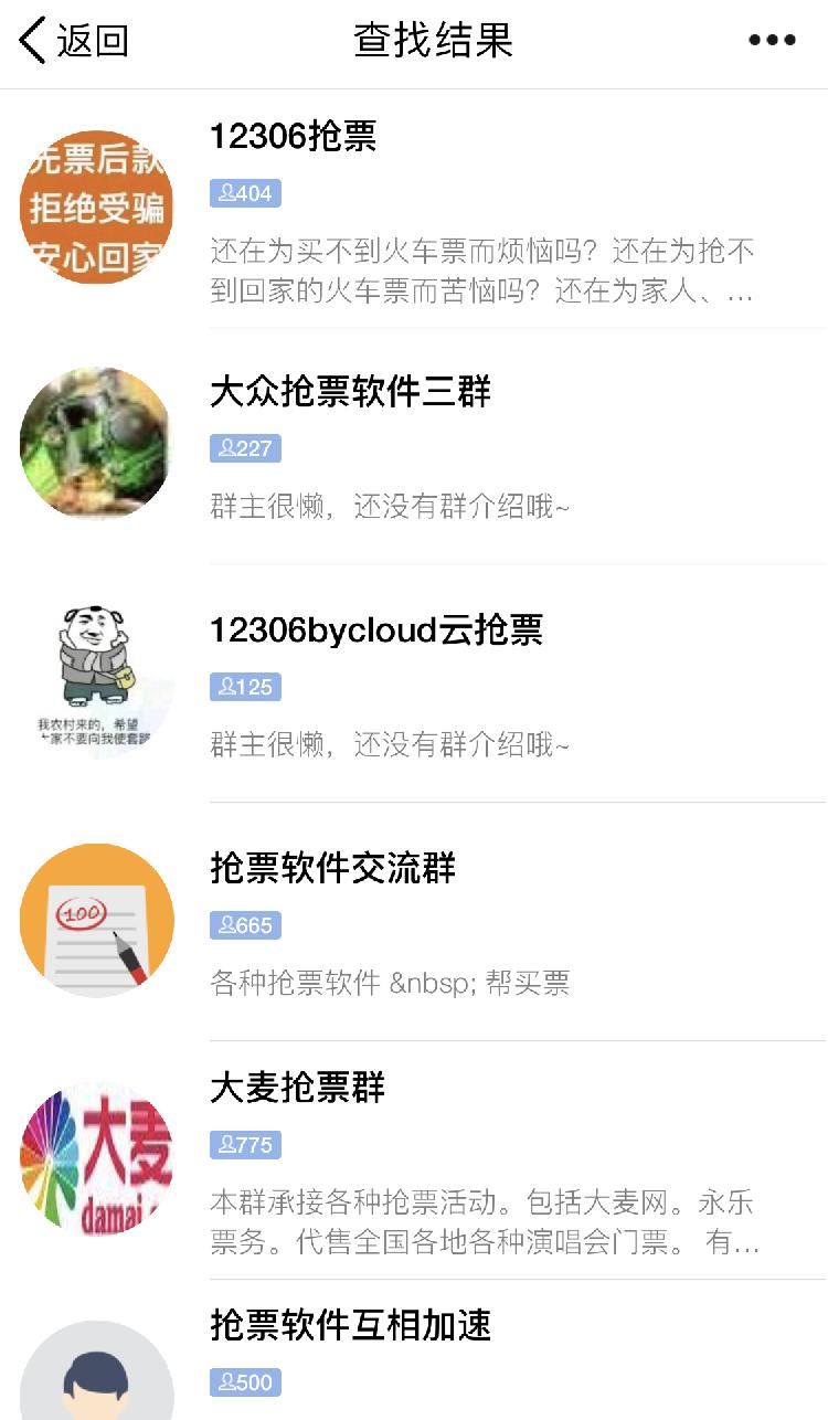 抢票软件火车票,春运抢票软件能抢到火车票吗