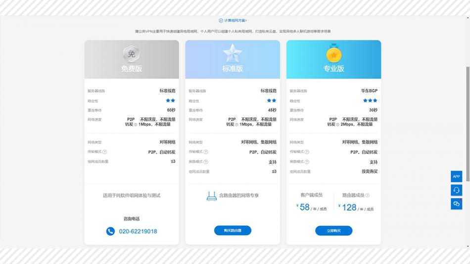 蒲公英x3pro组nas,蒲公英路由器x1搭建个人私有云