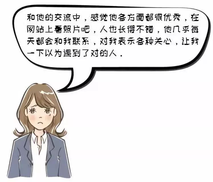 假婚恋网骗局揭秘,婚恋网骗子利用哪些骗术