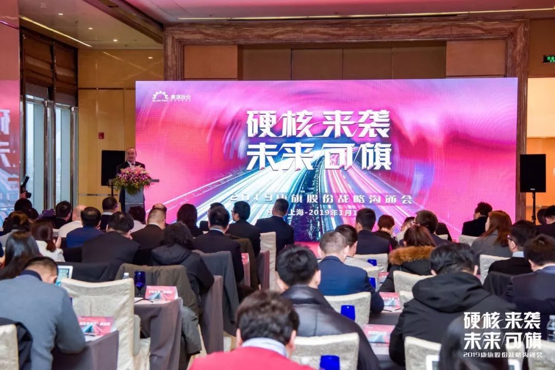 「康旗七许」总裁刘涛首秀跨行业大数据应用价值实现