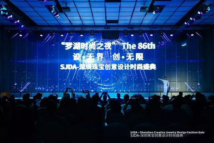 设·*界无**创·无限——SJDA深圳珠宝创意设计时尚盛典隆重举行