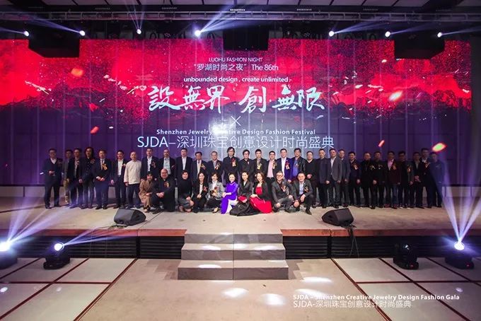 设·*界无**创·无限——SJDA深圳珠宝创意设计时尚盛典隆重举行