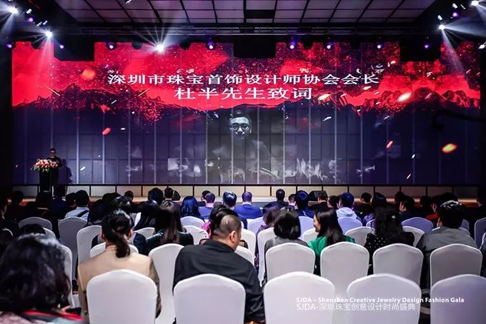 设·*界无**创·无限——SJDA深圳珠宝创意设计时尚盛典隆重举行