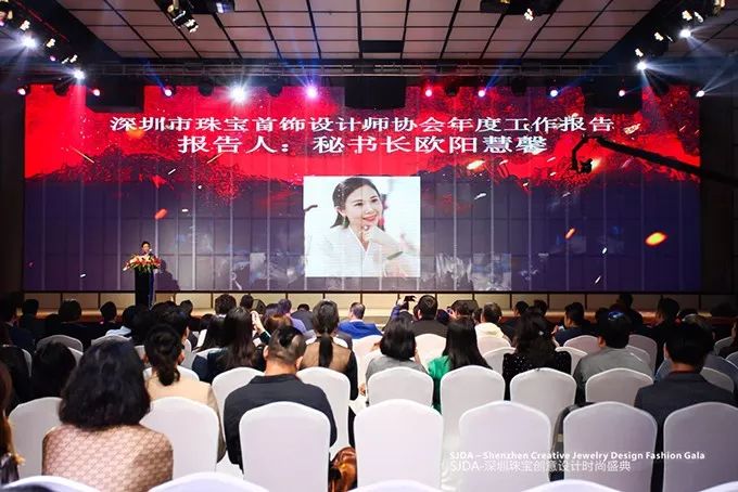 设·*界无**创·无限——SJDA深圳珠宝创意设计时尚盛典隆重举行