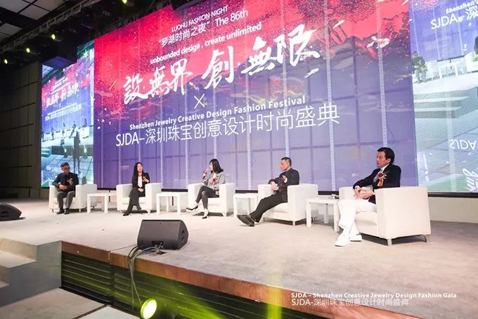 设·*界无**创·无限——SJDA深圳珠宝创意设计时尚盛典隆重举行