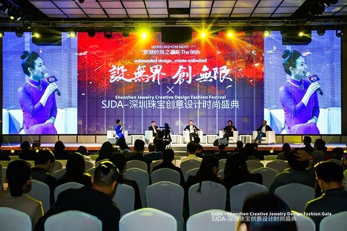 设·*界无**创·无限——SJDA深圳珠宝创意设计时尚盛典隆重举行