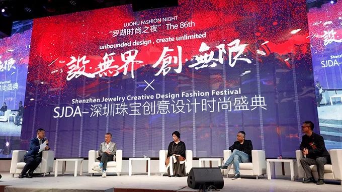 设·*界无**创·无限——SJDA深圳珠宝创意设计时尚盛典隆重举行