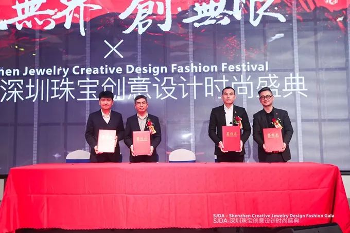 设·*界无**创·无限——SJDA深圳珠宝创意设计时尚盛典隆重举行