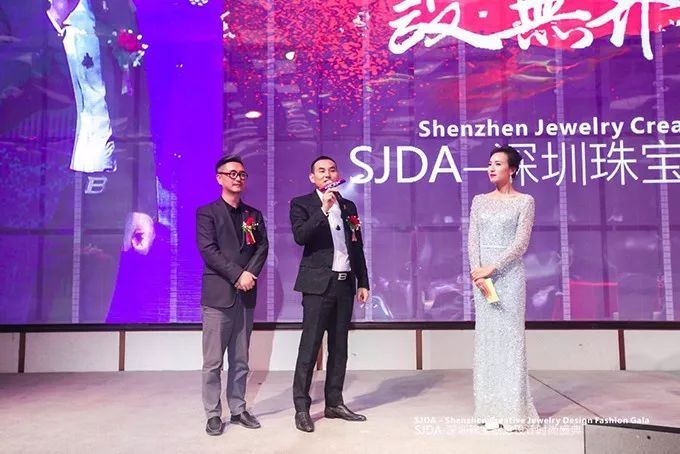 设·*界无**创·无限——SJDA深圳珠宝创意设计时尚盛典隆重举行