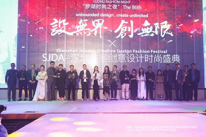 设·*界无**创·无限——SJDA深圳珠宝创意设计时尚盛典隆重举行