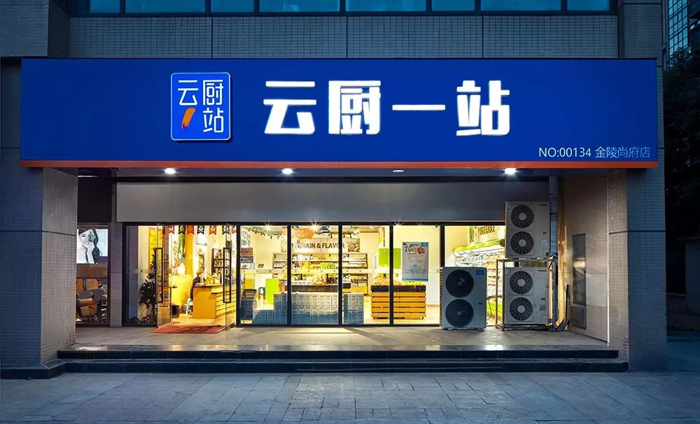 江苏永鸿控股集团有限公司,永鸿集团创业