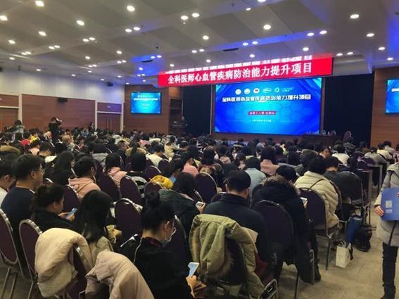 “全心提升”大讲堂第18期丨中国医科大学附属第一医院站：贴合临床，适用基层